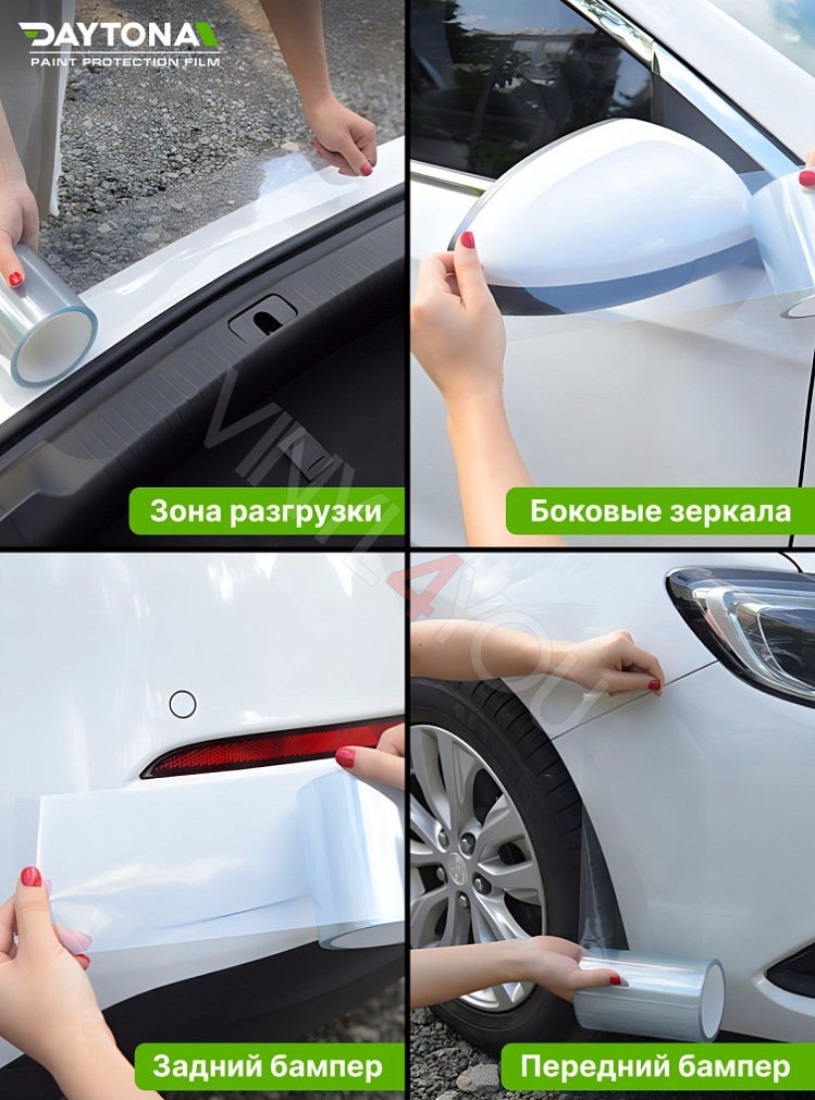 Защитная лента гибридный полиуретан DAYTONA PPF H300 ширина 10см (длина 5 м)