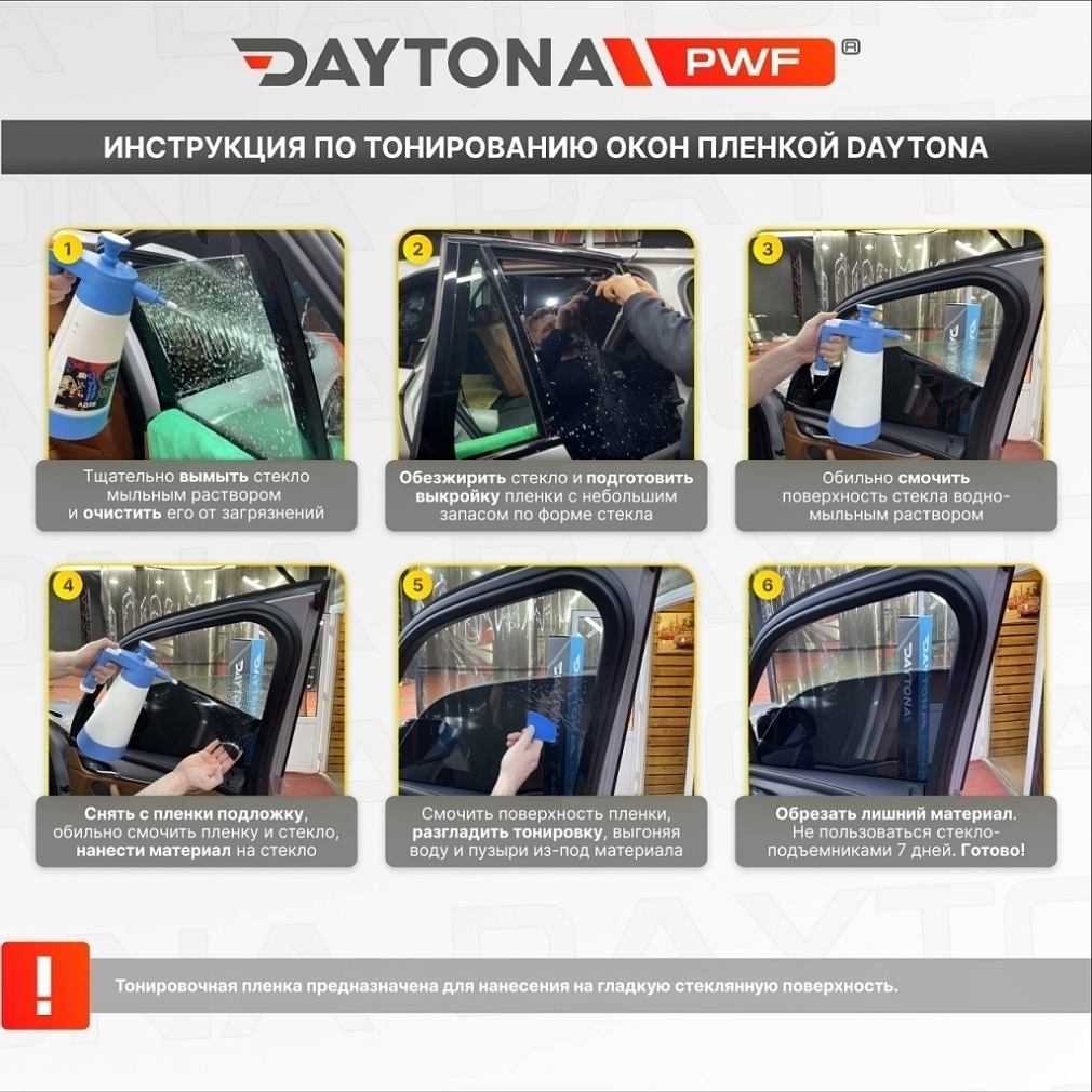 Съемная тонировка нового поколения 15%
